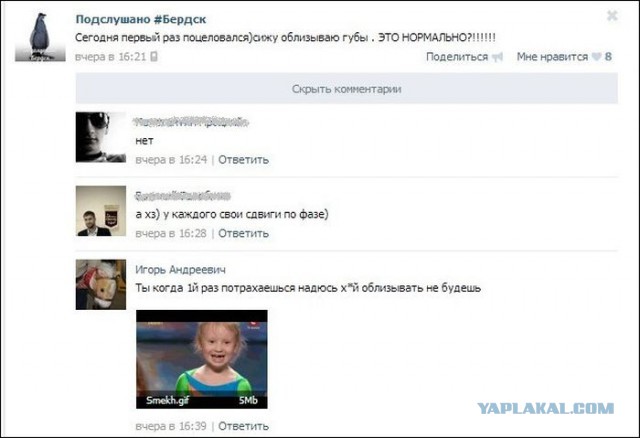Смешные комментарии из социальных сетей 02.08.14