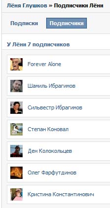 Не ходите вконтакт! Там бывают серьезные пацаны