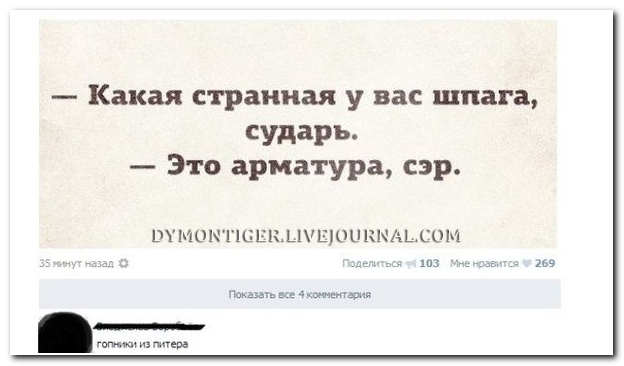 Коменты из СоцСети