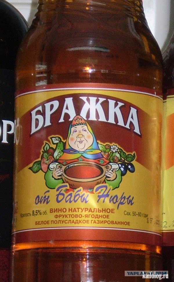 Сидр, понос и Роспотребнадзор