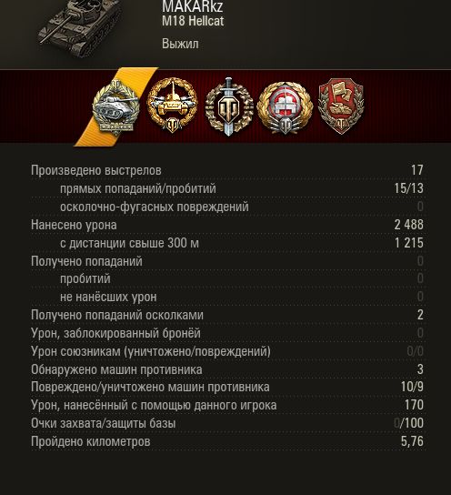 Wargaming 17