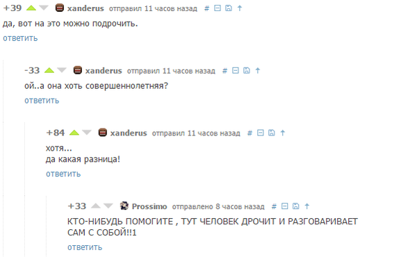 Смешные комментарии из соц сетей