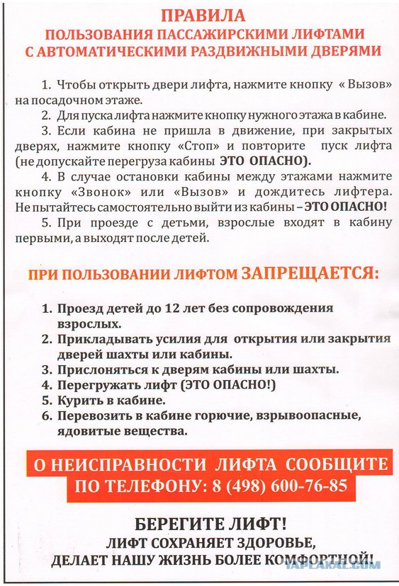 Лёгкие люди