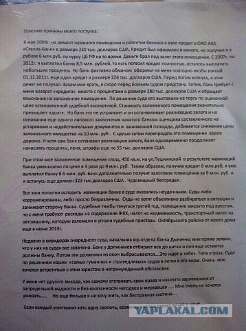 Неплательщик застрелил директора Стелла-банка