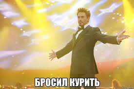 Курение и медицина.