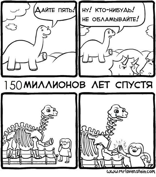 Комикс-приколы