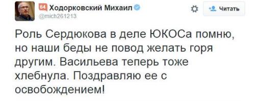 Евгению Васильеву выпускают по УДО