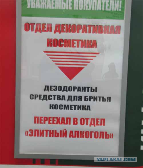 Маразмы в рекламе.