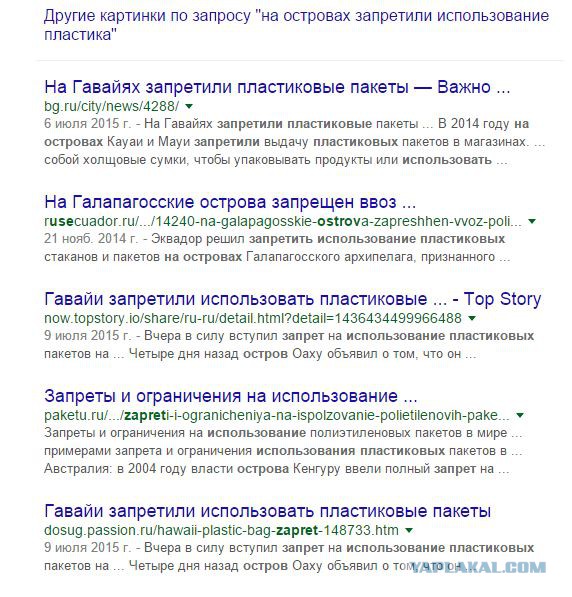Мусорный ад райских уголков