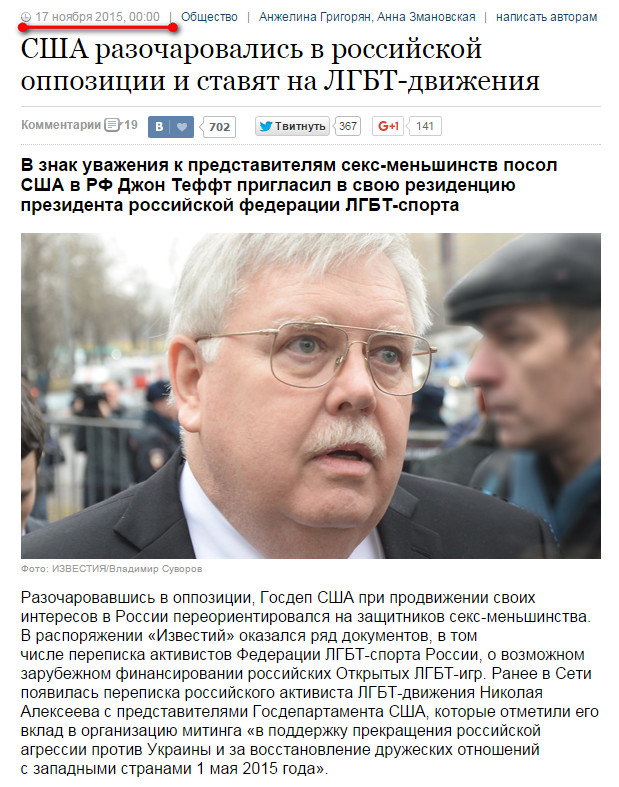 Вскрыта почта главного гея России