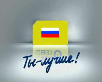 МОБИЛЬНАЯ СВЯЗЬ. Операторы, провайдеры