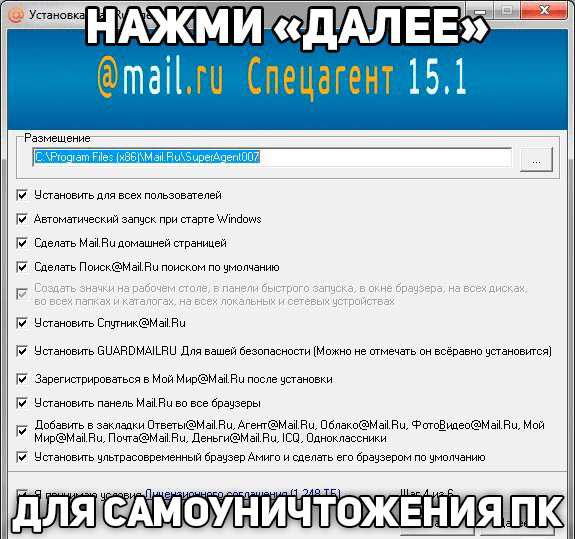 Долбанный спутник!