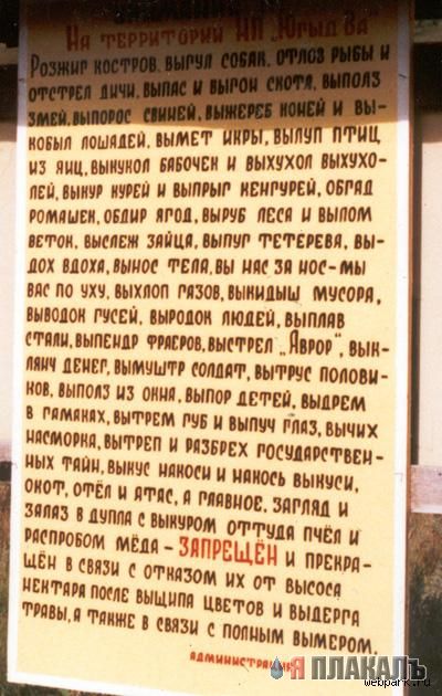 ОБЪЯВЛЕНИЯ. На стенах, в газетах, афиши.