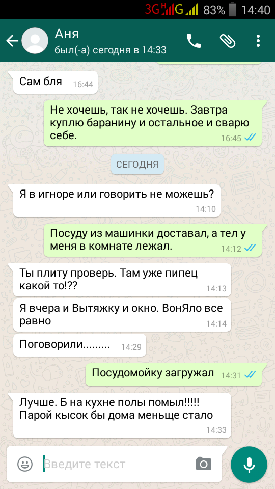 Как я впервые мужу отказала