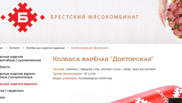 Эксперты не нашли настоящей колбасы в Сибири