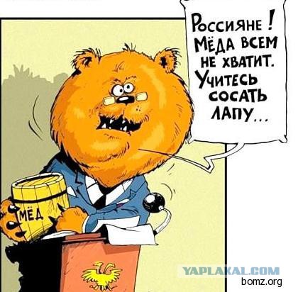 Медведев крымским пенсионерам: денег нет, но вы держитесь!