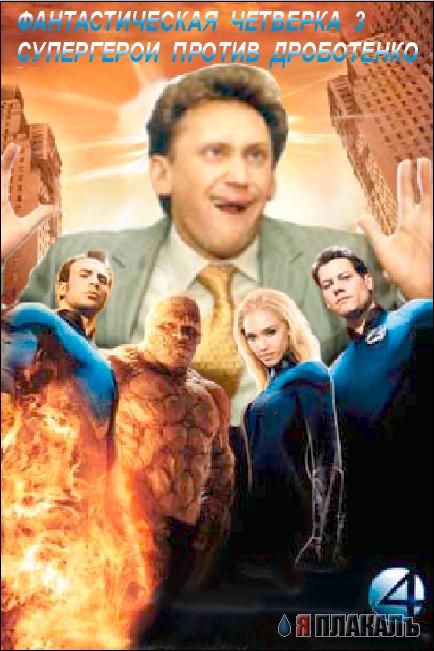 Фотожаба: Желтая пресса