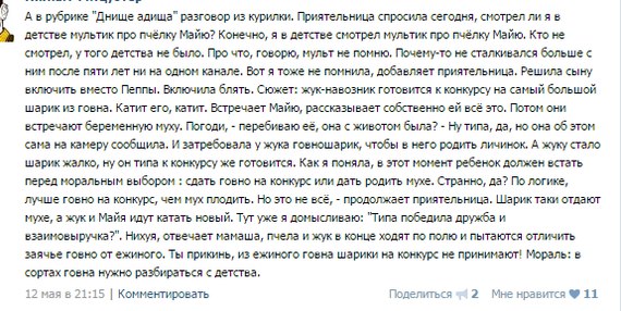 Смешные комментарии 29.05.2016
