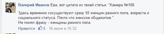Женский ад: в московском СИЗО «666» творятся страшные вещи