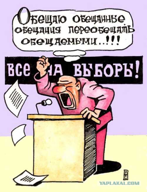 Что обещала "Единая Россия" в 2011 году?