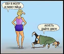 Фотожаба: Коленки бы прикрыла!