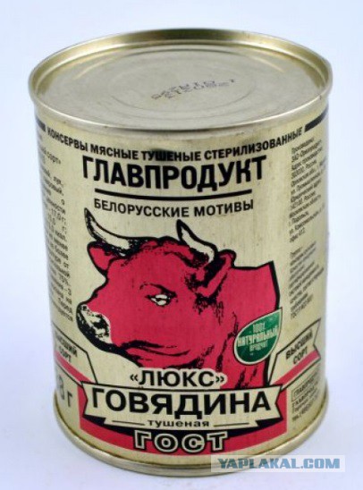Про тушенку