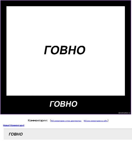Мощная доза деградации на выходные