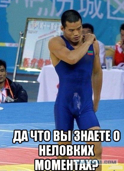 Shit happens или неприятности порой застают врасплох