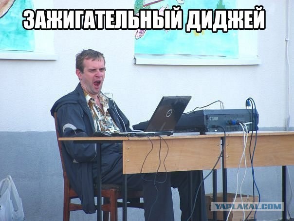 На дискотеку в соседнее село...