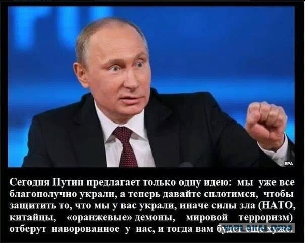 Путин раскритиковал лозунги по борьбе с коррупцией