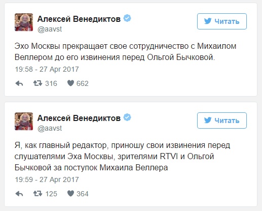 Писатель Веллер облил водой ведущую «Эха Москвы» и метнул в нее кружку