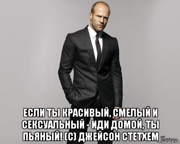 Цитатник Стетхема (100%)