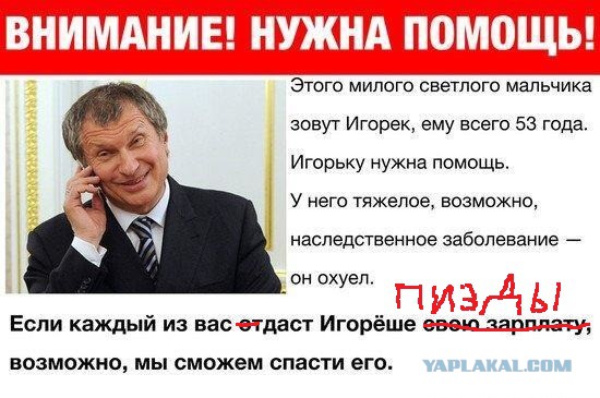 Сотрудница «Роснефти», закупавшая икорницы за 83 000 руб: «У нас рабочие моменты, до свидания!»