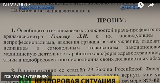 К чему привело требование врачом военного билета при медосмотре