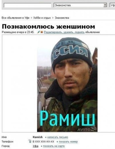 Мигранты изволят знакомиться