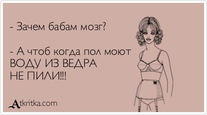 Лежишь всё, да