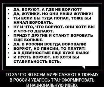 Собрание воинствующих патриотов