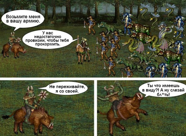 Герои 3 (юмор)