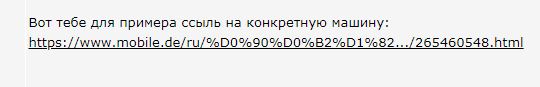Лада-веста: «Что немцу хорошо, то русскому смерть»
