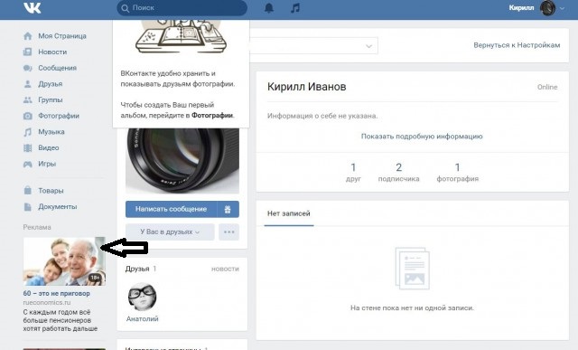 Беседы о футболе, спорте, хобби. 2