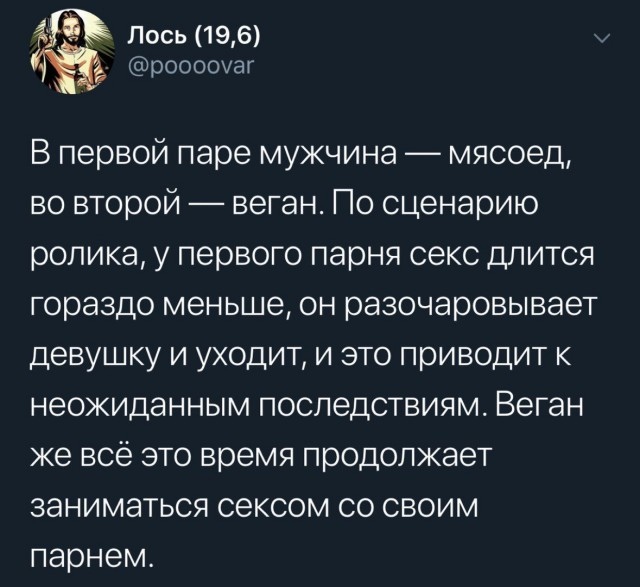 О веганах