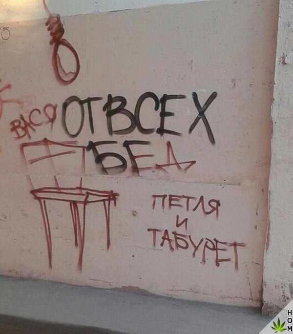 Прикольные надписи и объявления