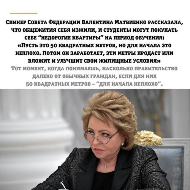 Валентина Матвиенко почётный профессор РАН