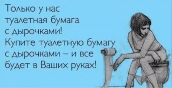 Новый совет от Елены Малышевой или в дурдоме без перемен