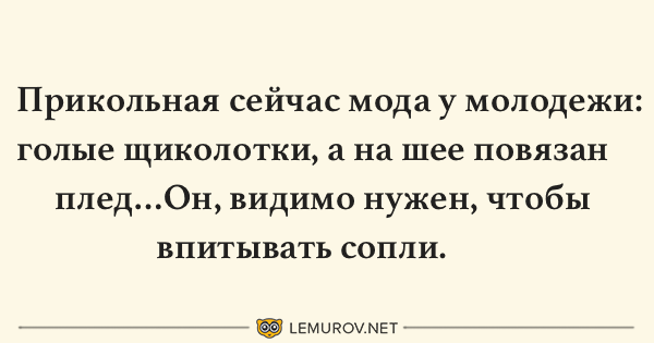 Щиколотные зайцы