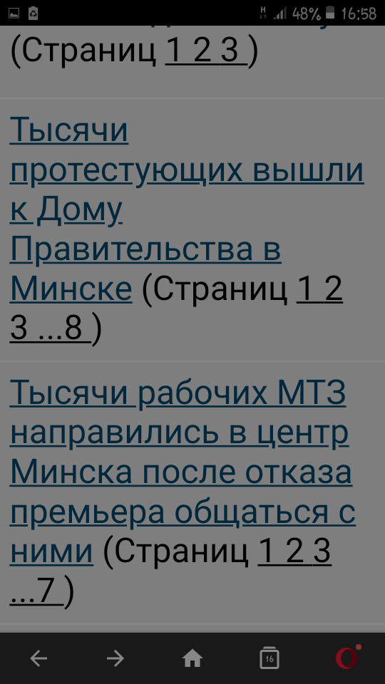 Тысячи протестующих вышли к Дому Правительства в Минске