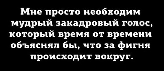 Картинки с надписями и всякие жизненные фразы