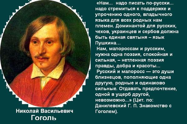 Кто придумал украинский язык