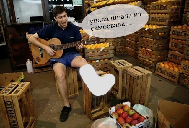 Фотожаба: Музыкант