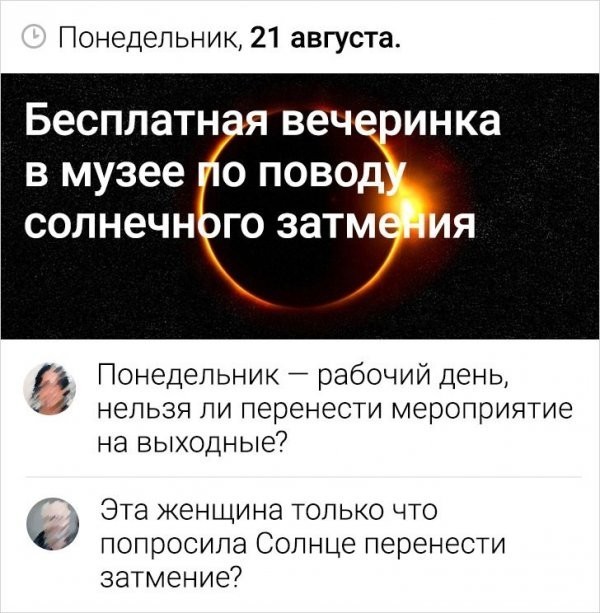 Скриншоты и комментарии из социальных сетей 20.07.22